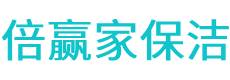 富顺县保洁公司